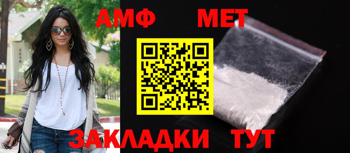 Амфетамин  Amphetamine 98%  Вход с VPN  Таганрог 