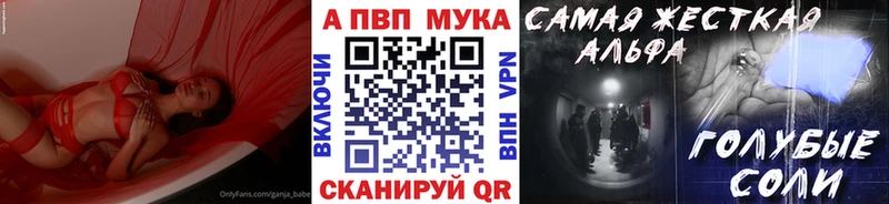 Alfa_PVP мука  Таганрог 