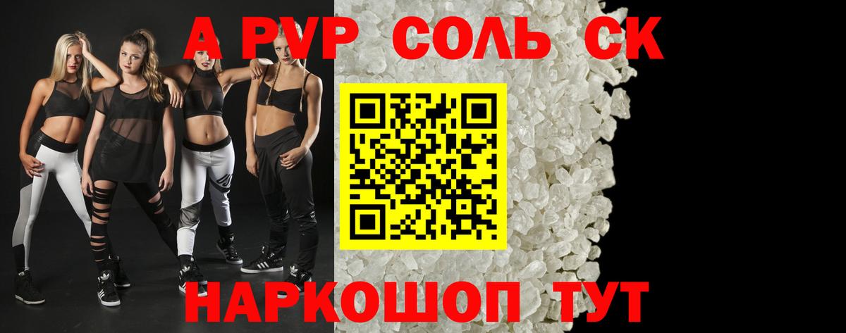 Alpha-PVP кристаллы  Вход с VPN  Таганрог  A-PVP мука 
