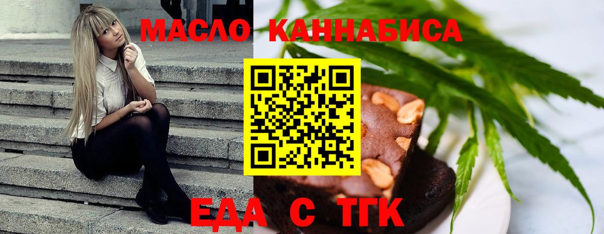 Cannafood конопля  Вход с VPN  Таганрог 