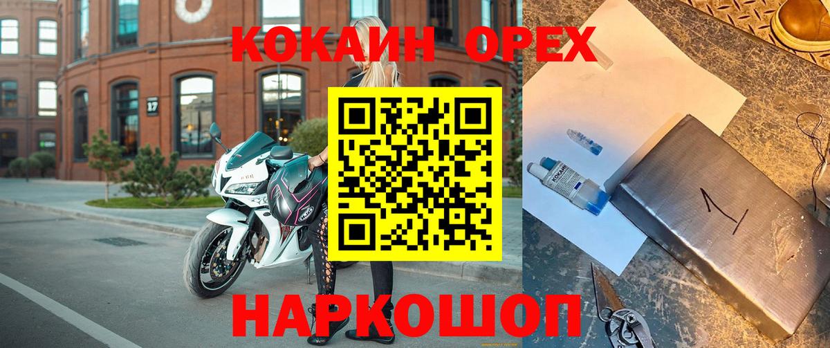 Кокаин 97%  КОКАИН Columbia  COCAIN  Вход с VPN  Таганрог 