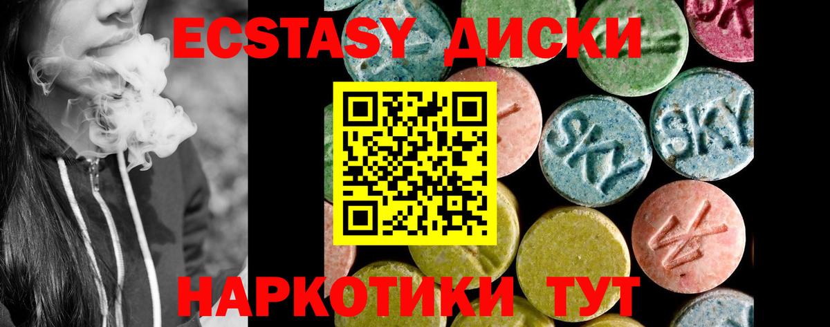 Экстази 250 мг  где можно купить наркотик  Таганрог  ЭКСТАЗИ 250 мг  Вход с VPN 
