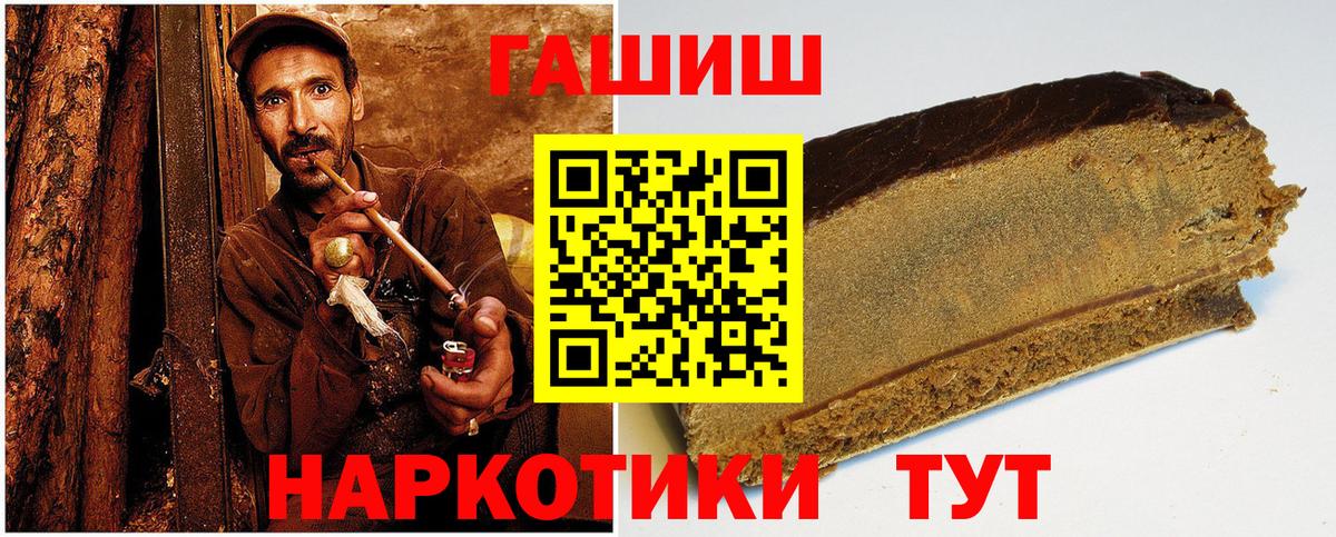 ГАШИШ хэш  ГАШ  Вход с VPN  наркошоп  ГАШИШ hashish  Таганрог 