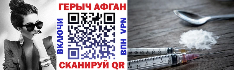 ГЕРОИН белый Таганрог