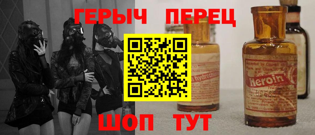 ГЕРОИН гречка Таганрог