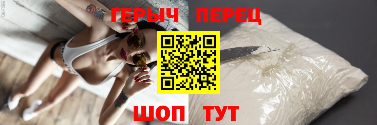 ГЕРОИН  Вход с VPN  Таганрог  Героин афганец 