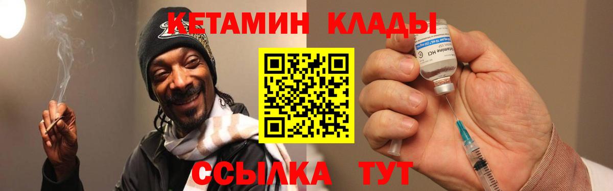 Кетамин VHQ  Вход с VPN  Таганрог 