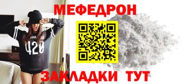 мефедрон VHQ Гусиноозёрск