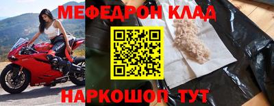мефедрон мука Гусь-Хрустальный