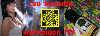 марки lsd Гусев