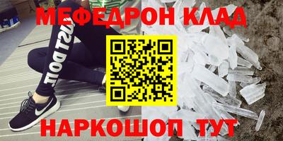 мефедрон VHQ Гусиноозёрск