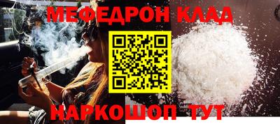 мефедрон VHQ Гусиноозёрск