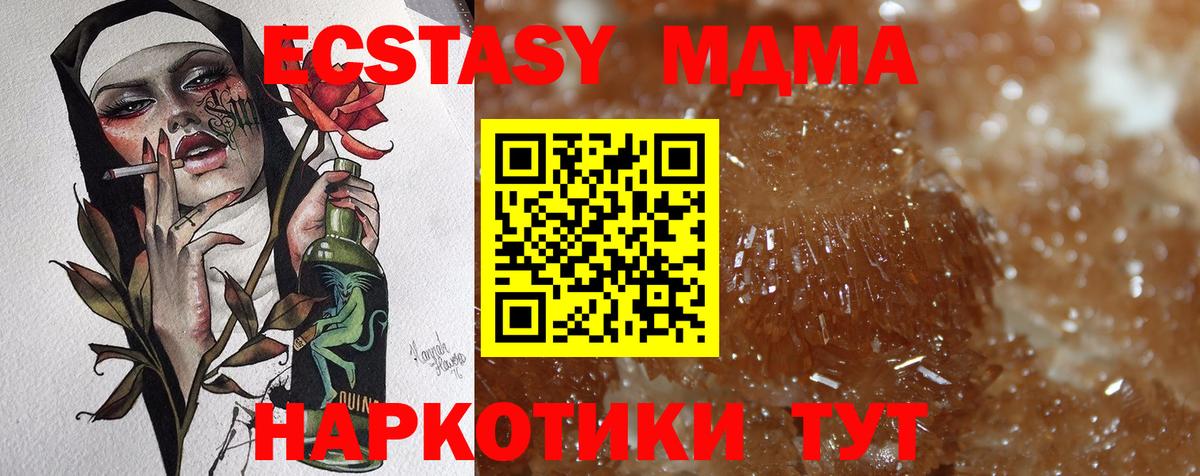 МДМА кристаллы Таганрог