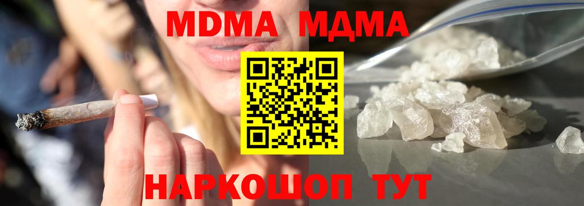 Таганрог  МДМА молли  МДМА  Вход с VPN  МДМА Molly 