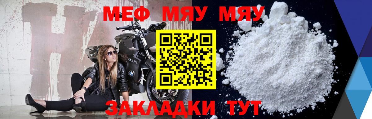 МЯУ-МЯУ кристаллы  МЕФ 4 MMC  Таганрог  магазин продажи наркотиков  Вход с VPN 