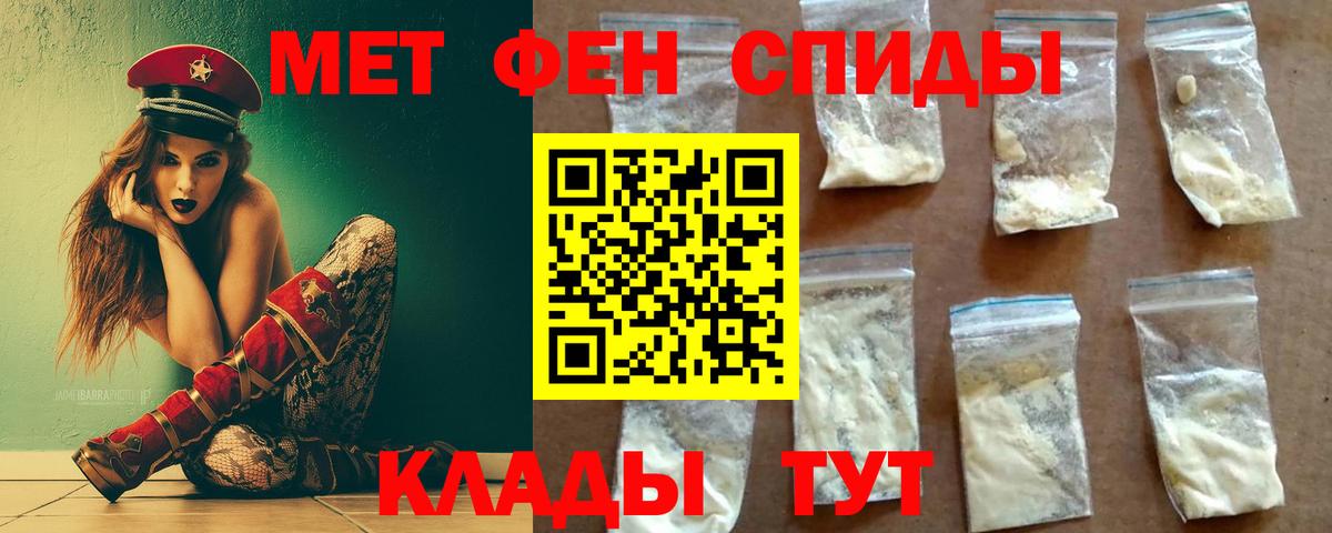 Метамфетамин Methamphetamine  Вход с VPN  Таганрог  Метамфетамин Methamphetamine 