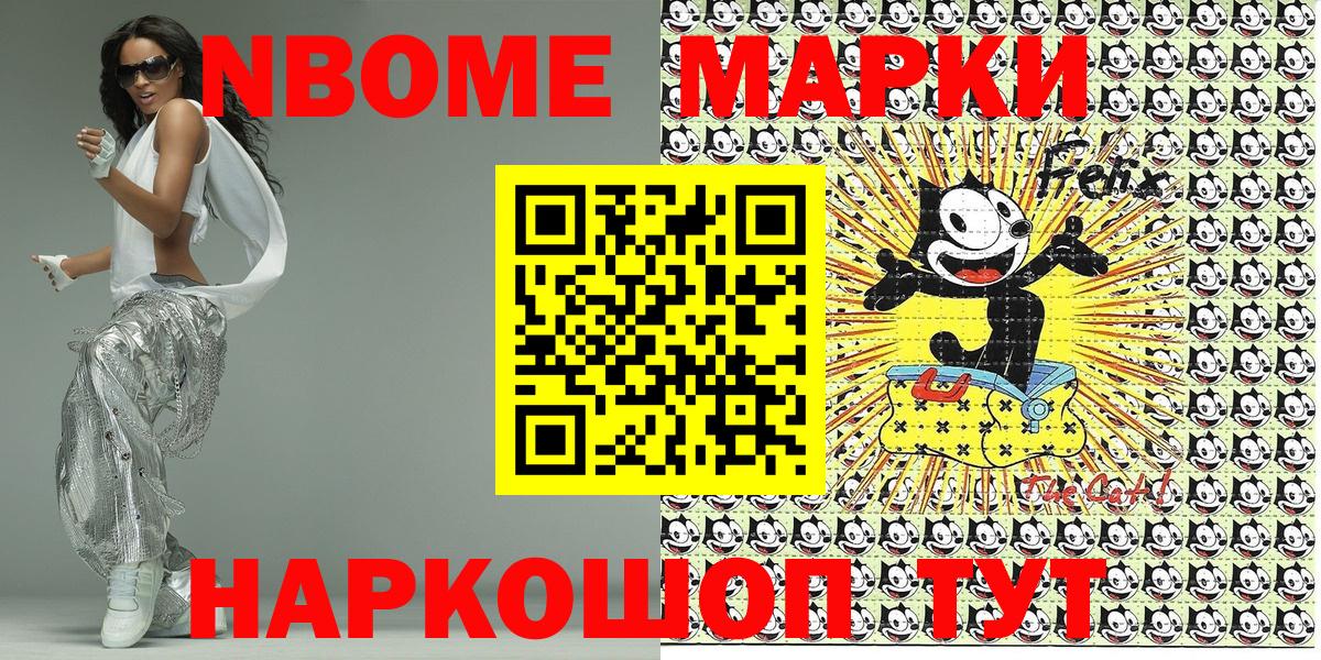 Таганрог  Марки N-bome 1,5мг  Вход с VPN 