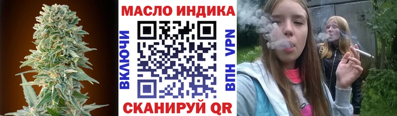 Дистиллят ТГК гашишное масло  МЕГА рабочий сайт  Таганрог 