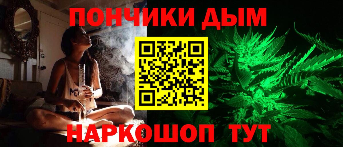 Конопля White Widow  Каннабис Ganja  Таганрог  Вход с VPN  Марихуана план 